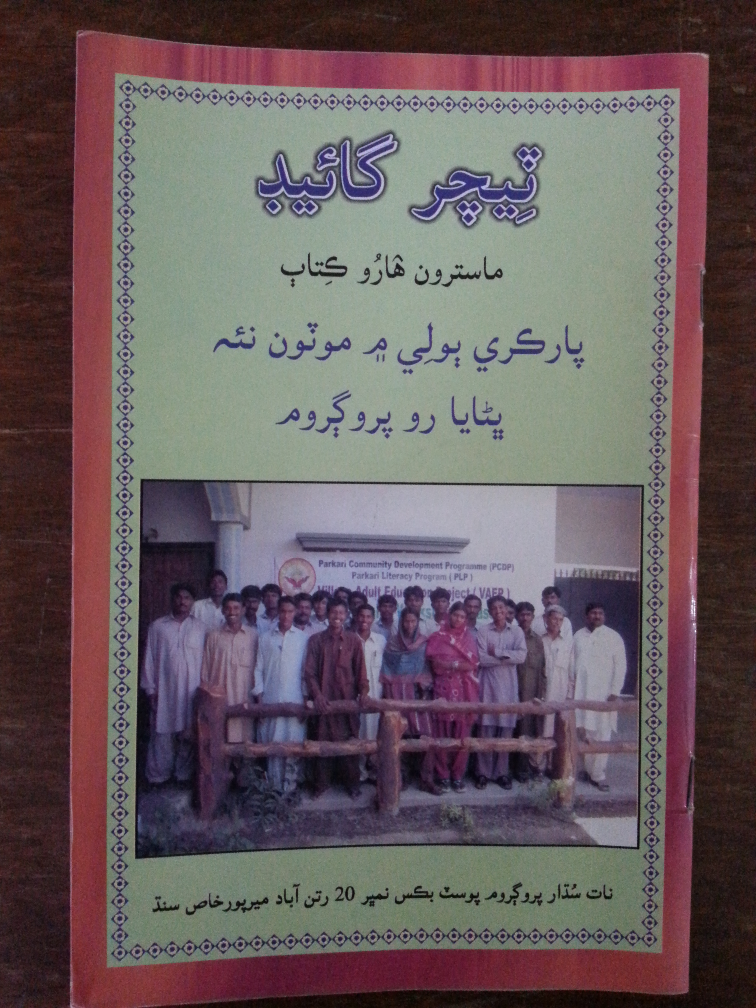 One of the teachers' books